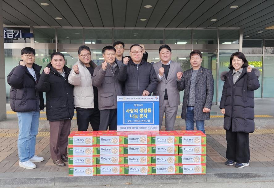 수원남부 로타리클럽, 권선구 지역아동센터에 식자재 전달